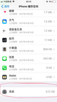 6s系统容量,了解你的存储空间