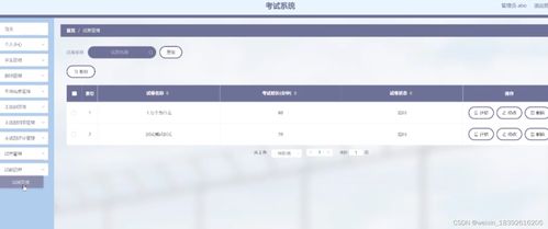 bs考试系统,创新与便捷的考试新体验