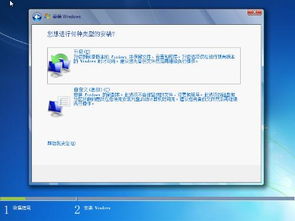 dos安装win7系统,DOS下安装Windows 7系统的详细步骤