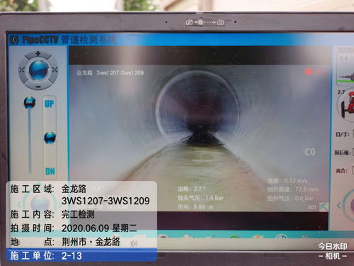 cctv管道检测系统,城市地下管网健康的守护者