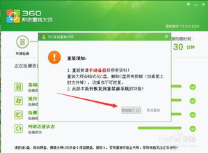 360备份后重装系统,360备份后重装系统的详细指南
