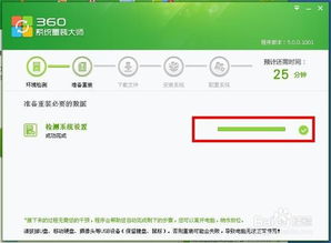 360装系统xp,轻松实现系统升级与修复