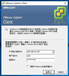 esxi 远程安装系统,ESXi 远程安装系统的详细步骤