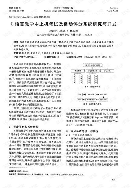 c语言 评分系统,C语言评分系统设计与实现