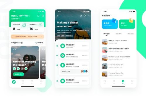 开言英语app,开言英语APP——您的英语学习好帮手