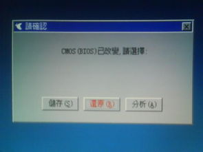 cmos 系统还原,深入了解其作用与操作步骤