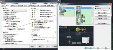 cad用户系统配置,优化您的CAD体验