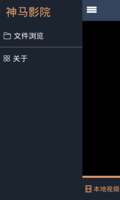 神马视频影院