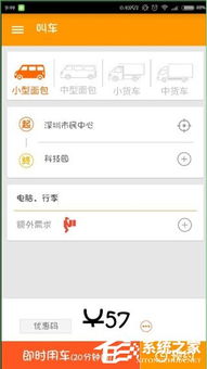 货拉拉怎么下单