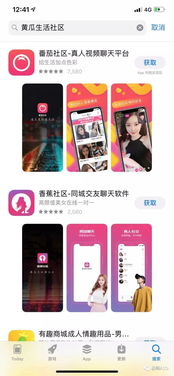 快喵成人app