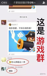 不要小程序游戏