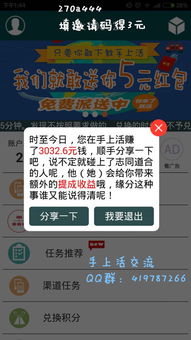 安卓系统有类似钱咖,轻松赚取零花钱