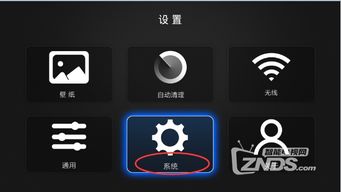 电视盒安卓系统设置,畅享智能生活