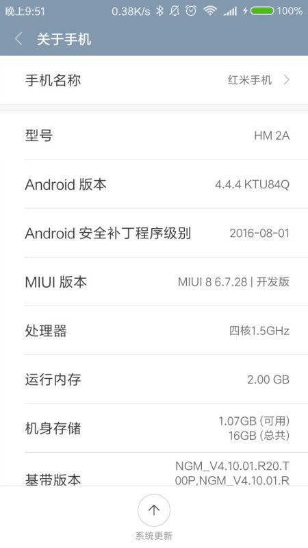 红米安卓13系统下载,MIUI13升级攻略与注意事项