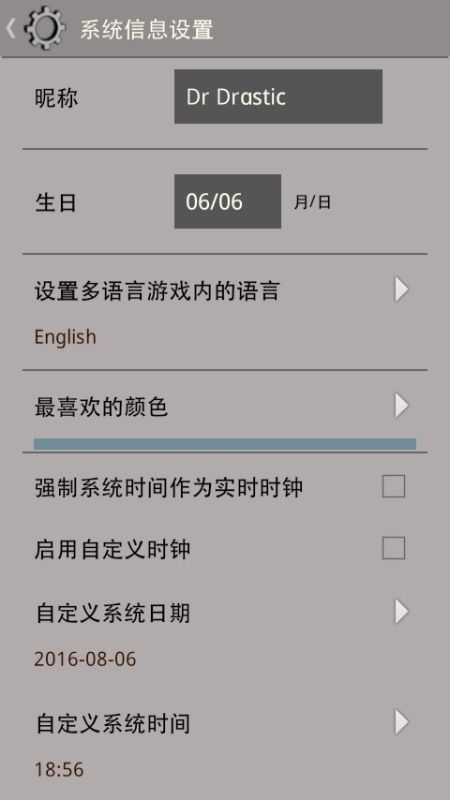 更改系统时间游戏安卓版,安卓版游戏系统时间修改攻略