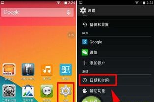 安卓手机系统设置的时间,生活更高效