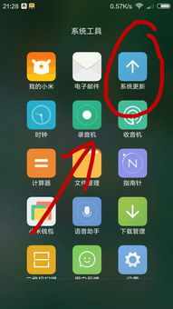 小米四怎么升级安卓系统,轻松实现系统升级与优化