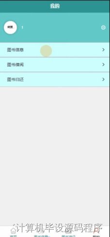 安卓平台图书管理系统,创新图书馆管理新篇章