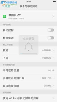 安卓系统双卡网络切换,轻松实现流量与通话自由切换