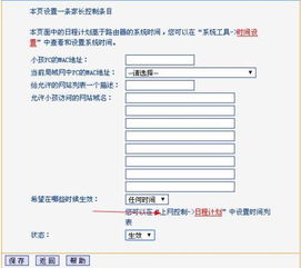 安卓系统连接wifi显示超时,安卓WiFi连接超时问题解析与解决攻略