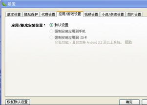 安卓系统安装应用要密码,安全与便捷共存之道