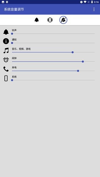 安卓系统声音调节软件,全面解析与使用指南