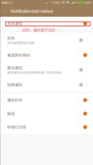 安卓系统通知怎样开启,可能包括机器学习模型。