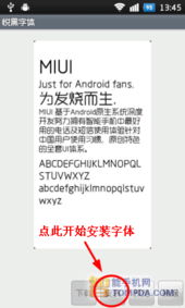 系统字体软件推荐安卓版,系统字体软件安卓版推荐指南