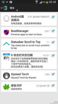 安卓xp系统下载的软件,畅享多开与虚拟体验