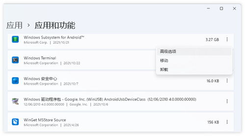 如何关闭安卓子系统广告,全面解析关闭广告的多种方法