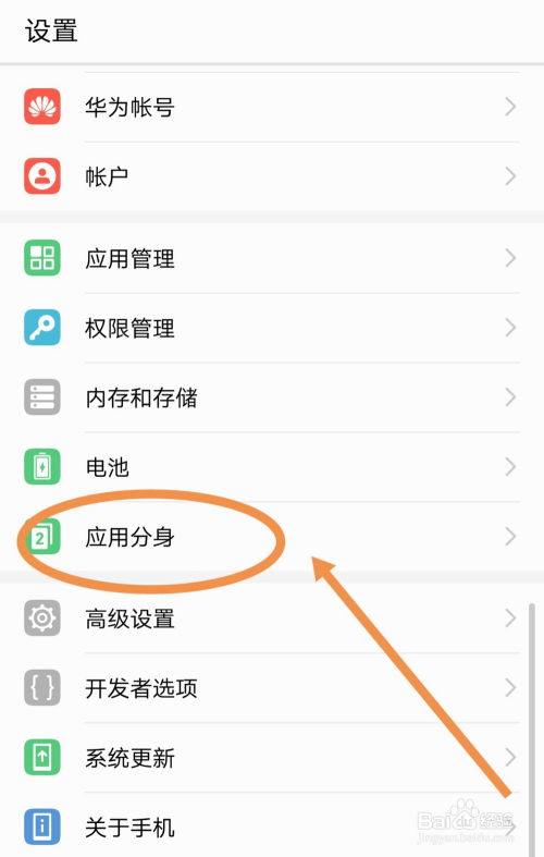 安卓系统微信分身几个,安卓系统微信分身操作指南