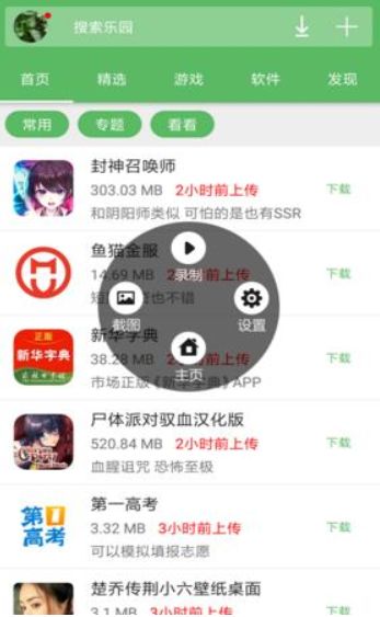 安卓系统买个好用的软件,盘点几款实用好用的软件推荐