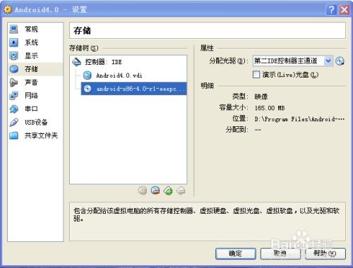 在虚拟机上系统安卓,技术原理与应用实践解析