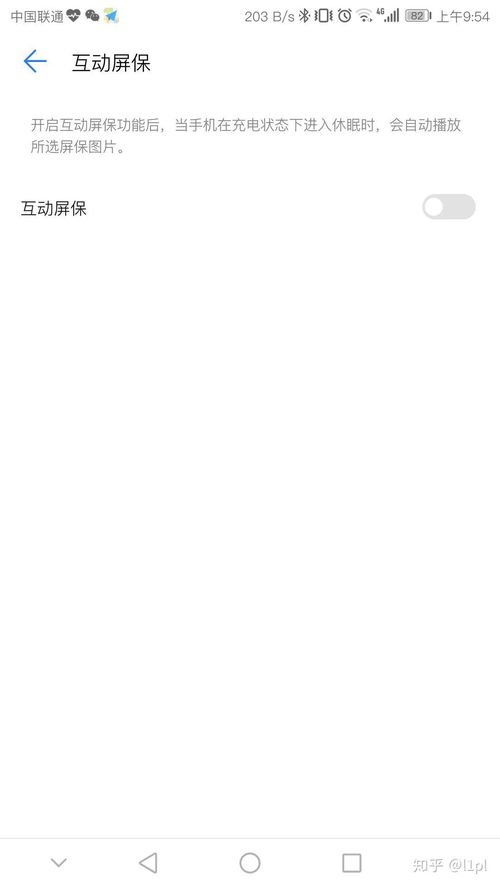 旧电脑安装安卓系统桌面,体验全新桌面生活