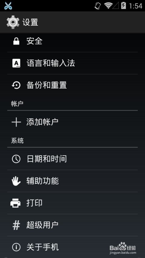 安卓子系统怎样打开软件,Android子系统解锁软件开启指南