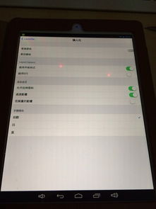 安卓平板如何变成ios系统,探索iOS系统移植攻略