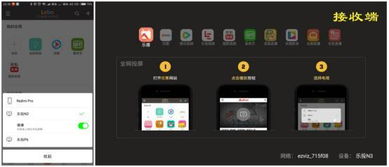 投屏拍照手机安卓系统,提升摄影体验