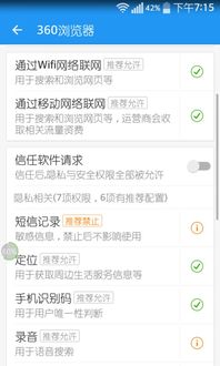 安卓系统权限管理全禁止,安卓系统权限管理全禁止策略与隐私保护