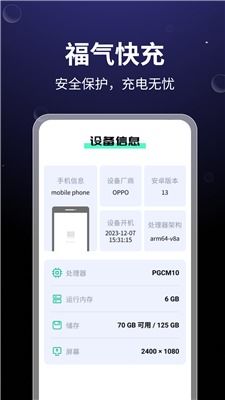 安卓系统如何开启快充,安卓系统下华为nova5i快充功能开启指南