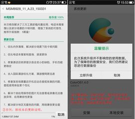 安卓系统更新 安装包,安装包新特性与升级指南