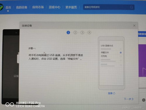 鸿蒙刷机安卓系统教程,轻松将安卓手机升级为鸿蒙系统