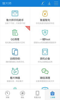 手机系统鲁大师安卓版,深度解析手机性能与系统优化
