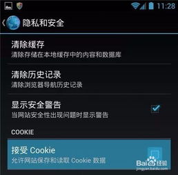 安卓系统保护用户隐私吗,如何守护用户隐私防线