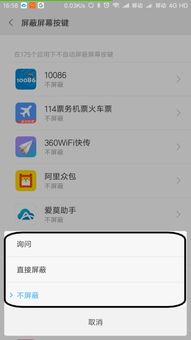 安卓系统竖屏怎么设置,副标题将可见。