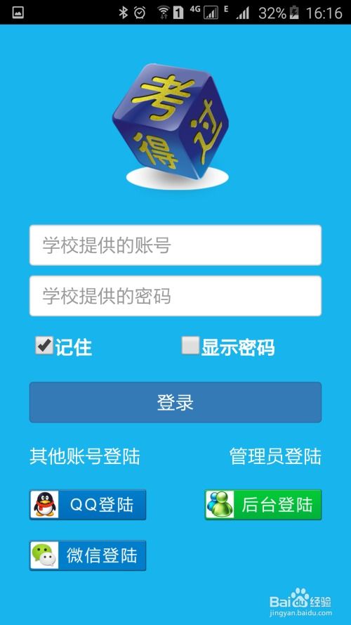 安卓信息技术考系统,基于Android信息技术的学生管理系统设计与实践探索