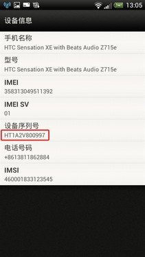 安卓系统怎么看imei,轻松获取设备唯一识别码