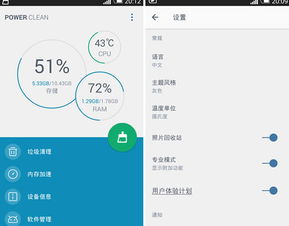 安卓系统好垃圾清理软件,畅享流畅体验