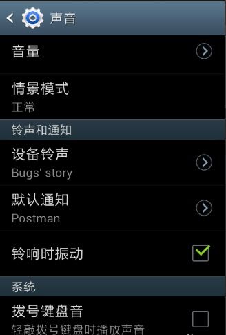 安卓手机怎么换系统铃声,让你的手机更具特色