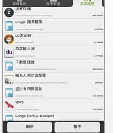 安卓系统卸载中文版,安卓系统轻松卸载中文版应用教程