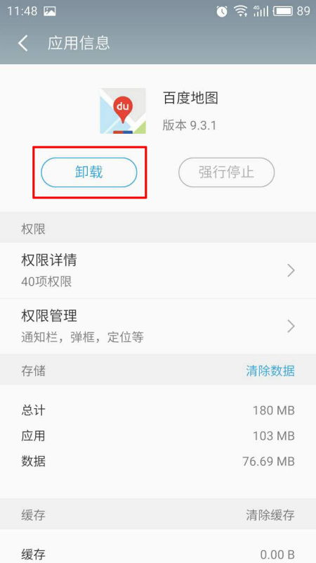 安卓系统怎么彻底卸载app,安卓系统彻底卸载APP的全方位指南